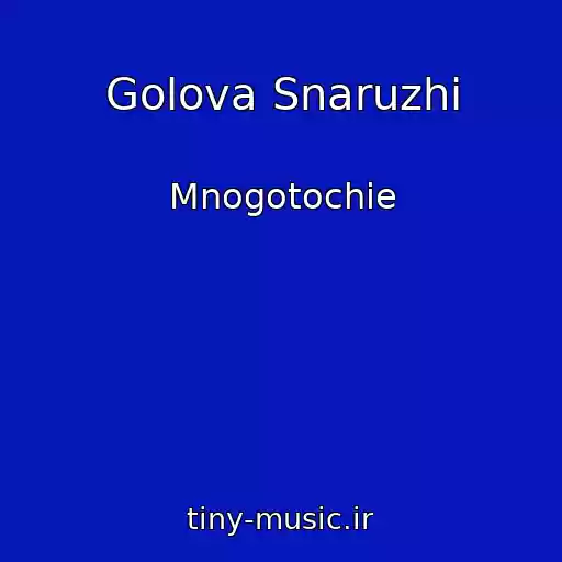 کاور آهنگ Golova Snaruzhi از Mnogotochie