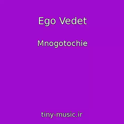 کاور آهنگ Ego Vedet از Mnogotochie