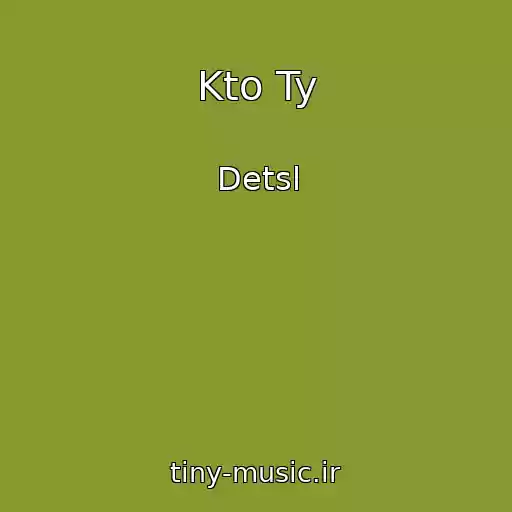 کاور آهنگ Kto Ty از Detsl