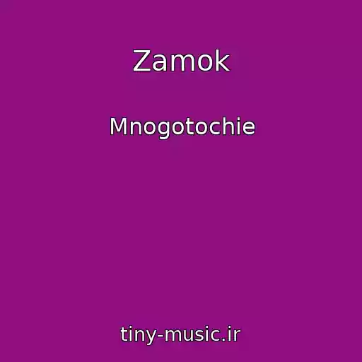 کاور آهنگ Zamok از Mnogotochie