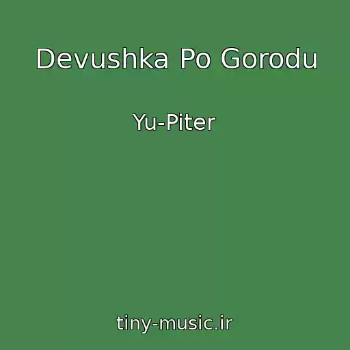 کاور آهنگ Devushka Po Gorodu از Yu-Piter