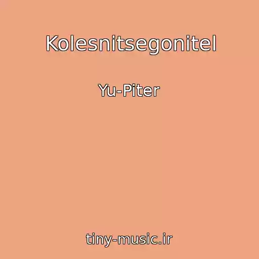 کاور آهنگ Kolesnitsegonitel از Yu-Piter