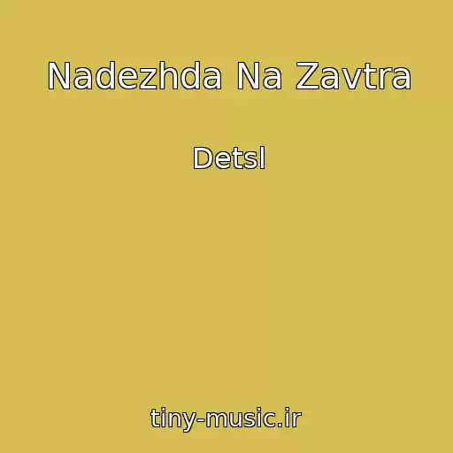 کاور آهنگ Nadezhda Na Zavtra از Detsl