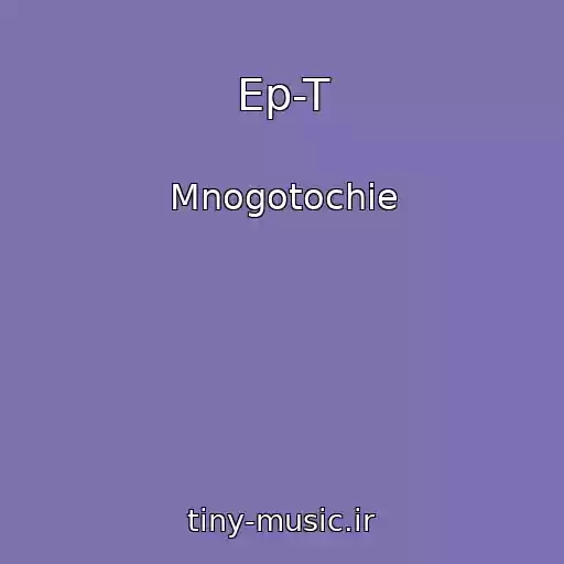 کاور آهنگ Ep-T از Mnogotochie