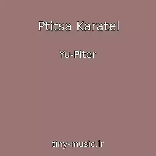 کاور آهنگ Ptitsa Karatel از Yu-Piter