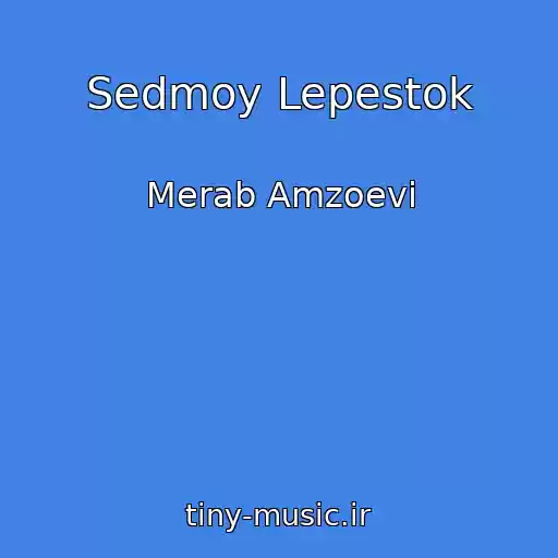 کاور آهنگ Sedmoy Lepestok از Merab Amzoevi