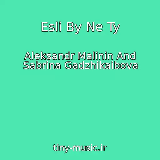کاور آهنگ Esli By Ne Ty از Aleksandr Malinin And Sabrina Gadzhikaibova