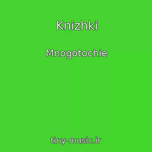 کاور آهنگ Knizhki از Mnogotochie