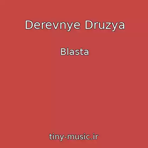 کاور آهنگ Derevnye Druzya از Blasta