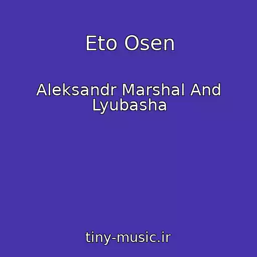 کاور آهنگ Eto Osen از Aleksandr Marshal And Lyubasha