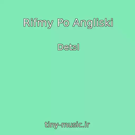 کاور آهنگ Rifmy Po Angliski از Detsl