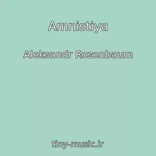 کاور آهنگ Amnistiya از Aleksandr Rozenbaum