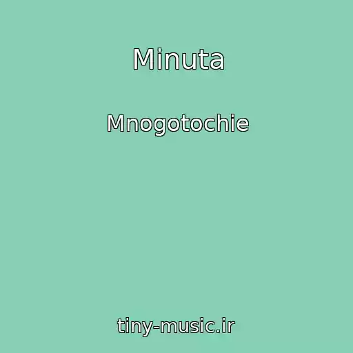کاور آهنگ Minuta از Mnogotochie