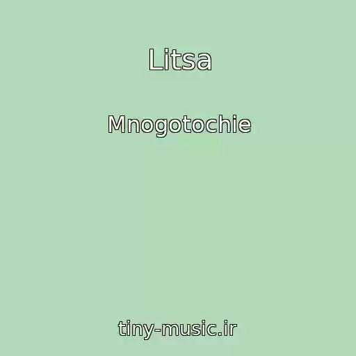 کاور آهنگ Litsa از Mnogotochie