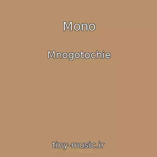 کاور آهنگ Mono از Mnogotochie