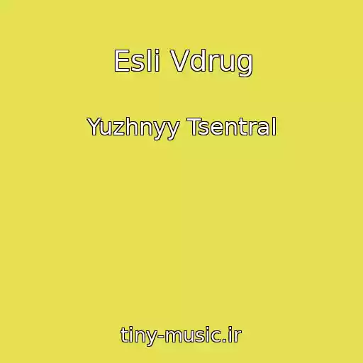 کاور آهنگ Esli Vdrug از Yuzhnyy Tsentral