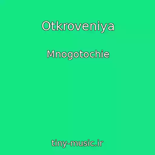 کاور آهنگ Otkroveniya از Mnogotochie