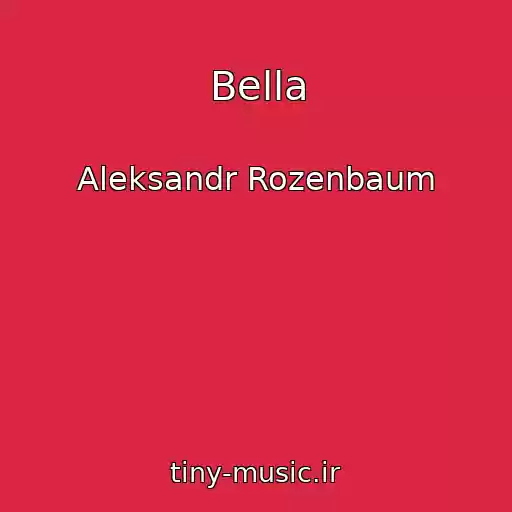 کاور آهنگ Bella از Aleksandr Rozenbaum