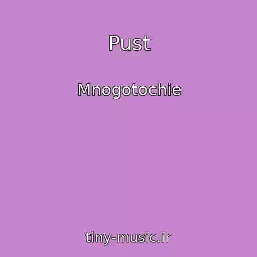 کاور آهنگ Pust از Mnogotochie