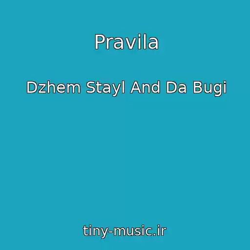 کاور آهنگ Pravila از Dzhem Stayl And Da Bugi