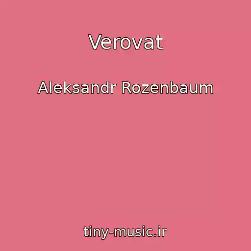 کاور آهنگ Verovat از Aleksandr Rozenbaum