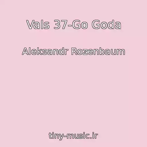 کاور آهنگ Vals 37-Go Goda از Aleksandr Rozenbaum