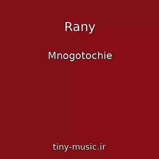 کاور آهنگ Rany از Mnogotochie