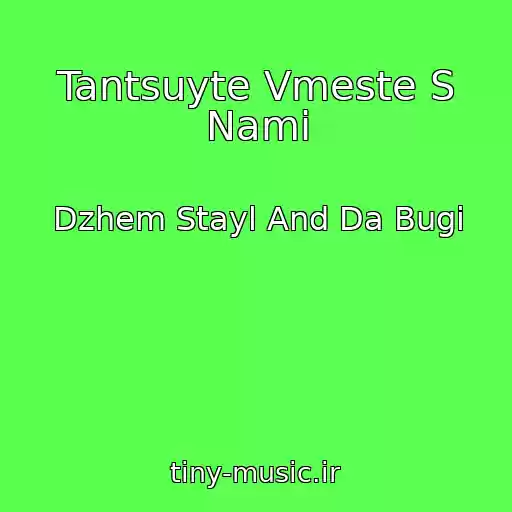 کاور آهنگ Tantsuyte Vmeste S Nami از Dzhem Stayl And Da Bugi
