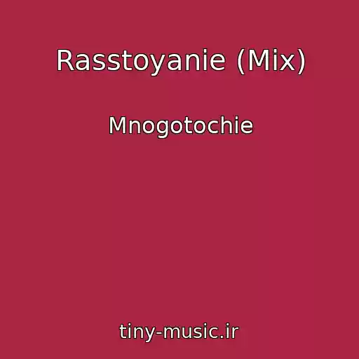 کاور آهنگ Rasstoyanie (Mix) از Mnogotochie
