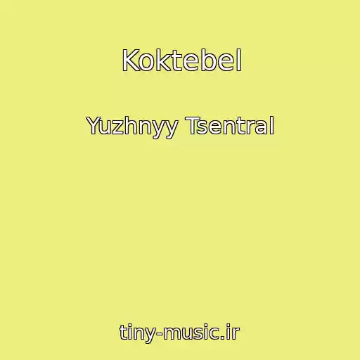 کاور آهنگ Koktebel از Yuzhnyy Tsentral