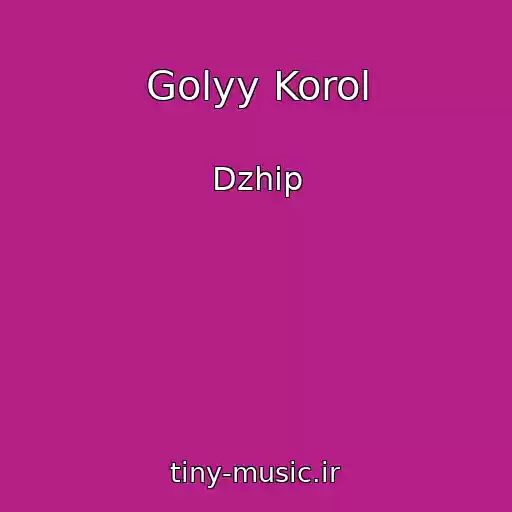کاور آهنگ Golyy Korol از Dzhip