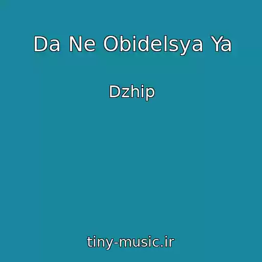 کاور آهنگ Da Ne Obidelsya Ya از Dzhip