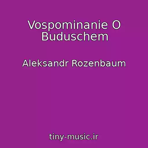 کاور آهنگ Vospominanie O Buduschem از Aleksandr Rozenbaum
