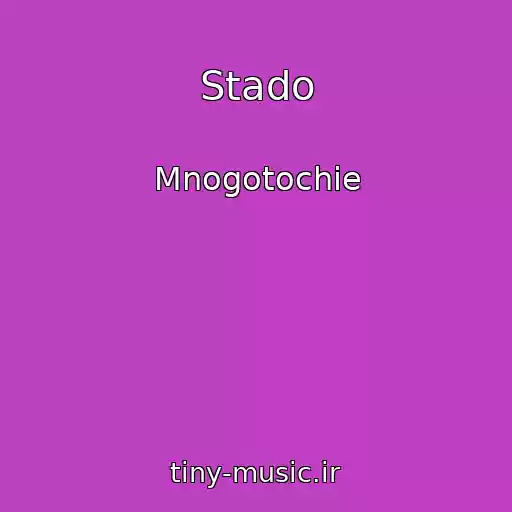 کاور آهنگ Stado از Mnogotochie