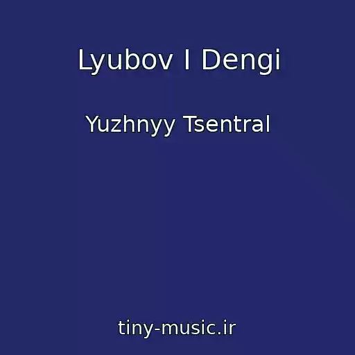 کاور آهنگ Lyubov I Dengi از Yuzhnyy Tsentral