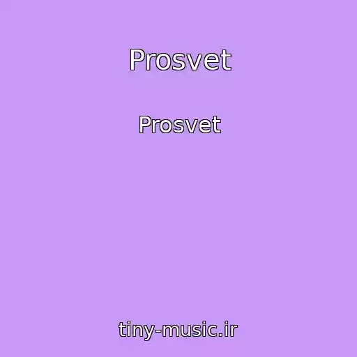 کاور آهنگ Prosvet از Prosvet