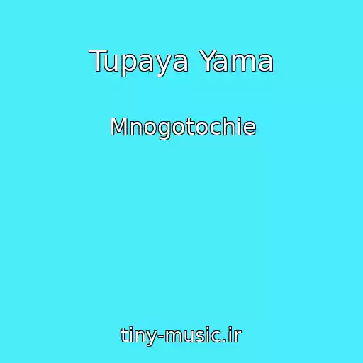کاور آهنگ Tupaya Yama از Mnogotochie