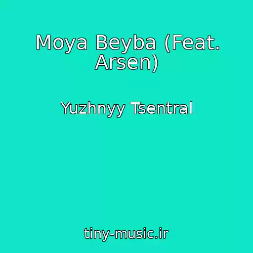 کاور آهنگ Moya Beyba (Feat. Arsen) از Yuzhnyy Tsentral