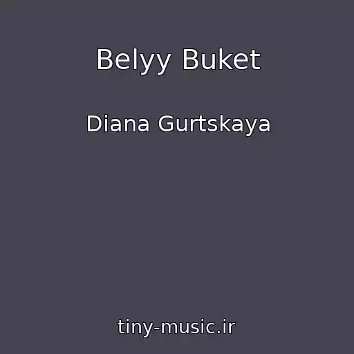 کاور آهنگ Belyy Buket از Diana Gurtskaya