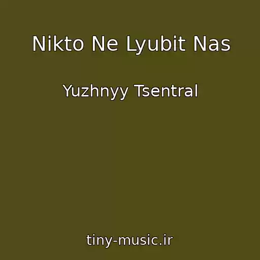 کاور آهنگ Nikto Ne Lyubit Nas از Yuzhnyy Tsentral