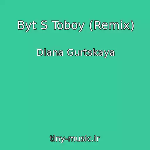 کاور آهنگ Byt S Toboy (Remix) از Diana Gurtskaya
