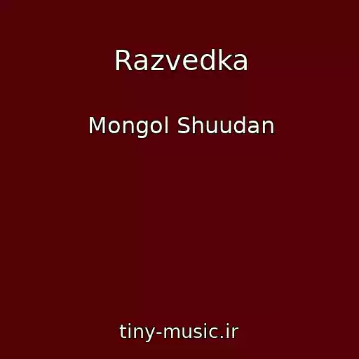 کاور آهنگ Razvedka از Mongol Shuudan
