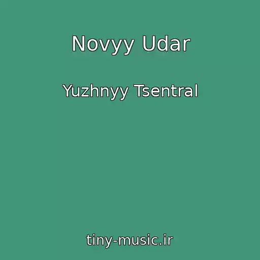 کاور آهنگ Novyy Udar از Yuzhnyy Tsentral