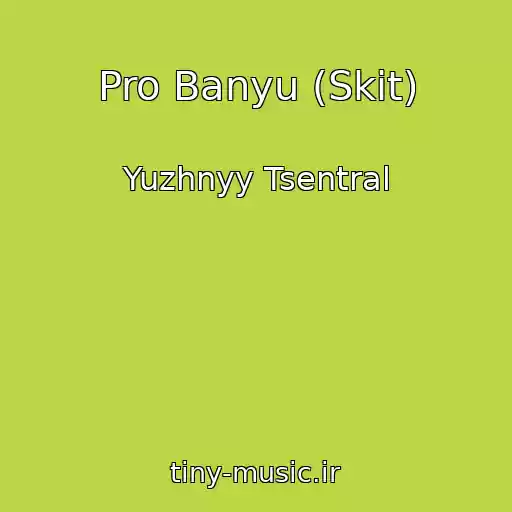 کاور آهنگ Pro Banyu (Skit) از Yuzhnyy Tsentral