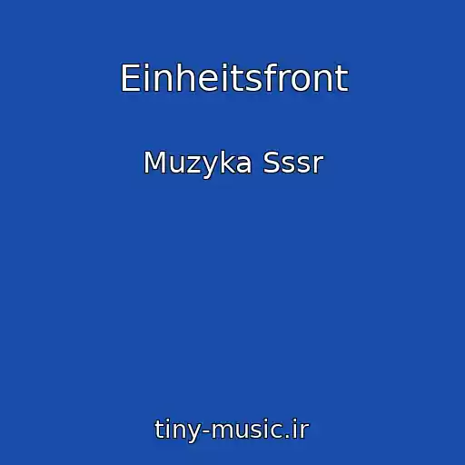 کاور آهنگ Einheitsfront از Muzyka Sssr