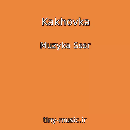 کاور آهنگ Kakhovka از Muzyka Sssr