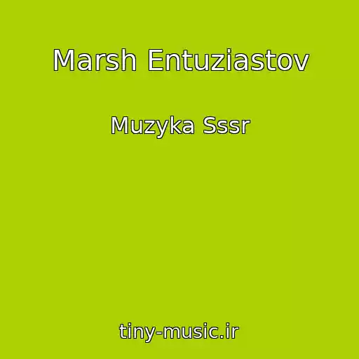کاور آهنگ Marsh Entuziastov از Muzyka Sssr