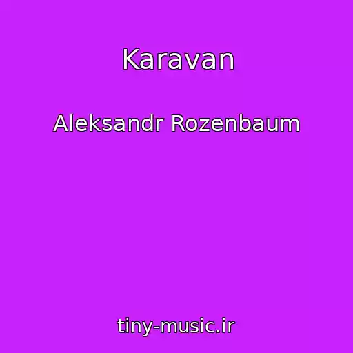 کاور آهنگ Karavan از Aleksandr Rozenbaum