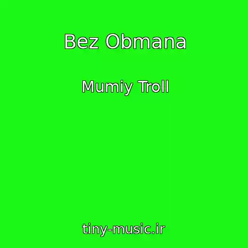 کاور آهنگ Bez Obmana از Mumiy Troll