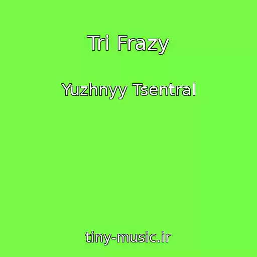 کاور آهنگ Tri Frazy از Yuzhnyy Tsentral